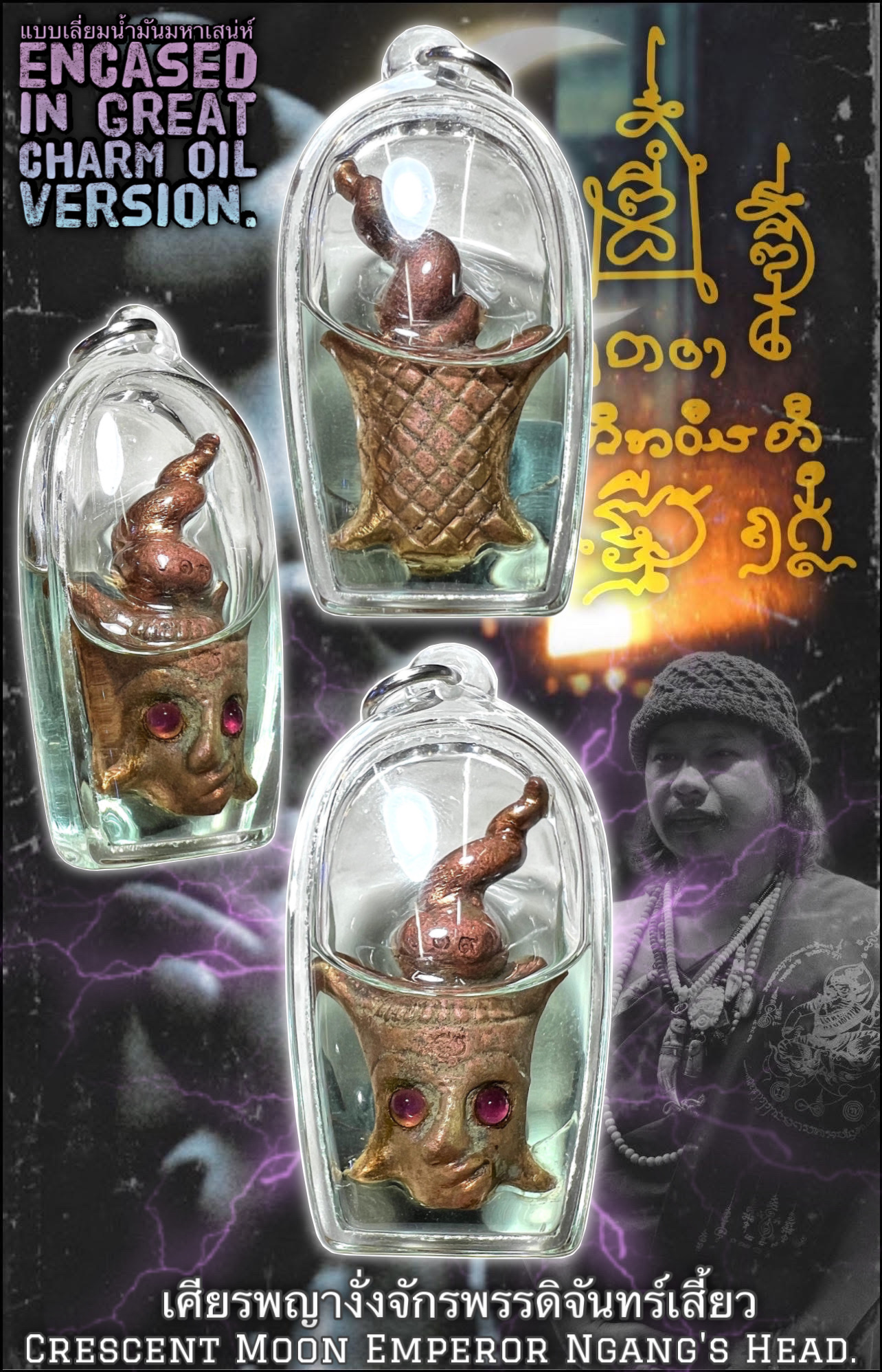 เศียรพญางั่งจักรพรรดิจันทร์เสี้ยว (แบบเลี่ยมน้ำมันมหาเสน่ห์) Crescent Moon Emperor Ngang's Head. (encased in great charm oil version) SKU-03980