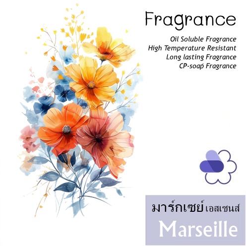 Marseille essence น้ำมันหอม มาร์กเซย์ เอสเซนส์ Floral Amber Powdery กลิ่นหอมของดอกไม้และกลิ่นอำพันสุดเย้ายวนใจ ละลายในน้ำมัน ทนอุณหภูมิสูง ไม่เร่งเทรซ COA