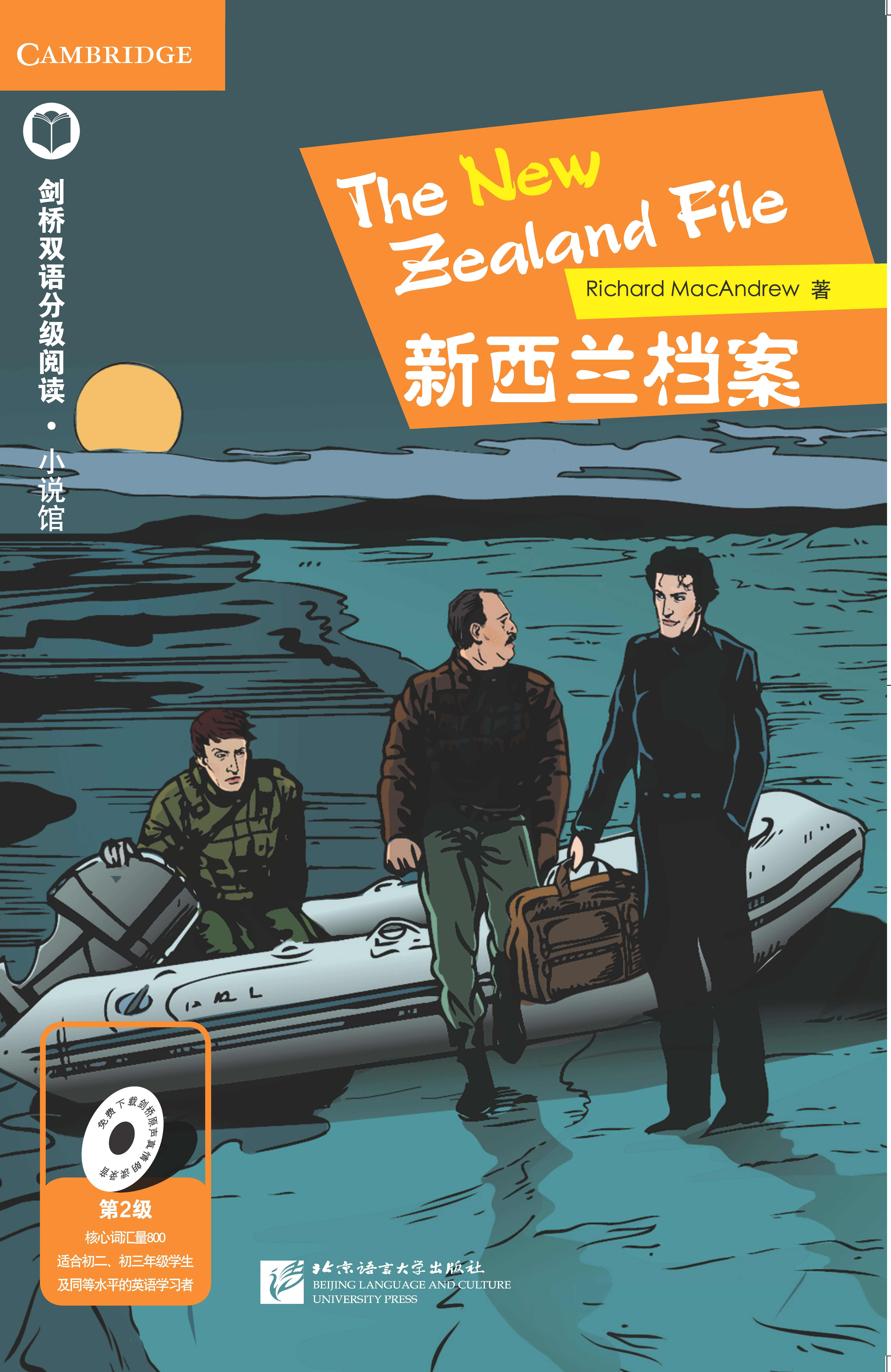 หนังสืออ่านนอกเวลาภาษาอังกฤษเรื่อง The New Zealand File (ระดับ 2) The New Zealand File (Level 2)
