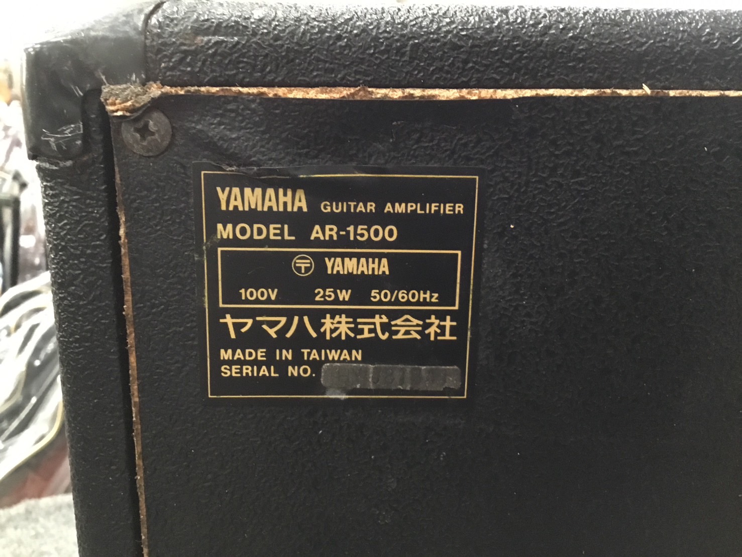 แอมป์กีต้าร์ YAMAHA : AR-1500