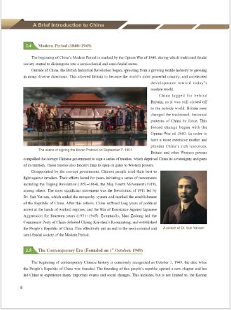 中国行——从传统走向现代(上)China in View—From Tradition to Contemporary (Ⅰ)