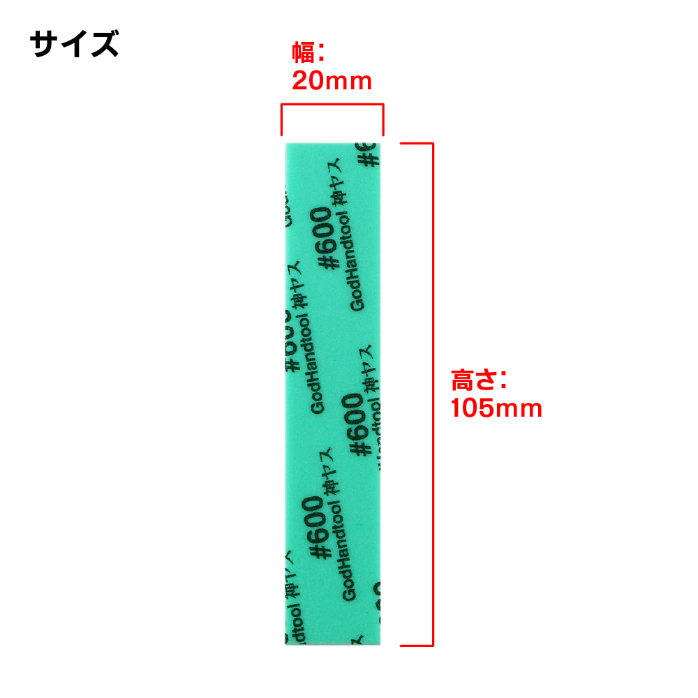 GH-KS5-P600 KAMIYASU SANDING STICK #600-5MM