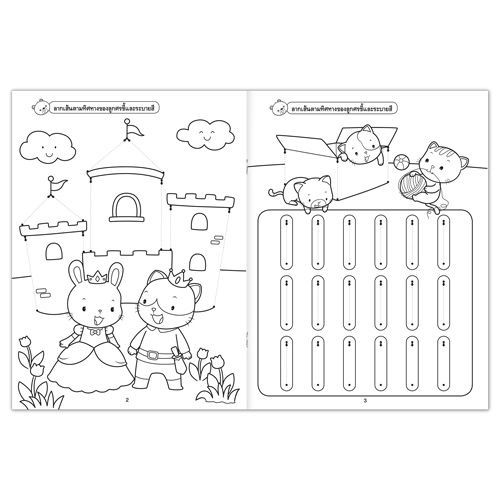 Book World หนังสือเด็ก ฝึกลากเส้นลีลามือ 13 เส้นพื้นฐาน (พร้อมระบายสี)