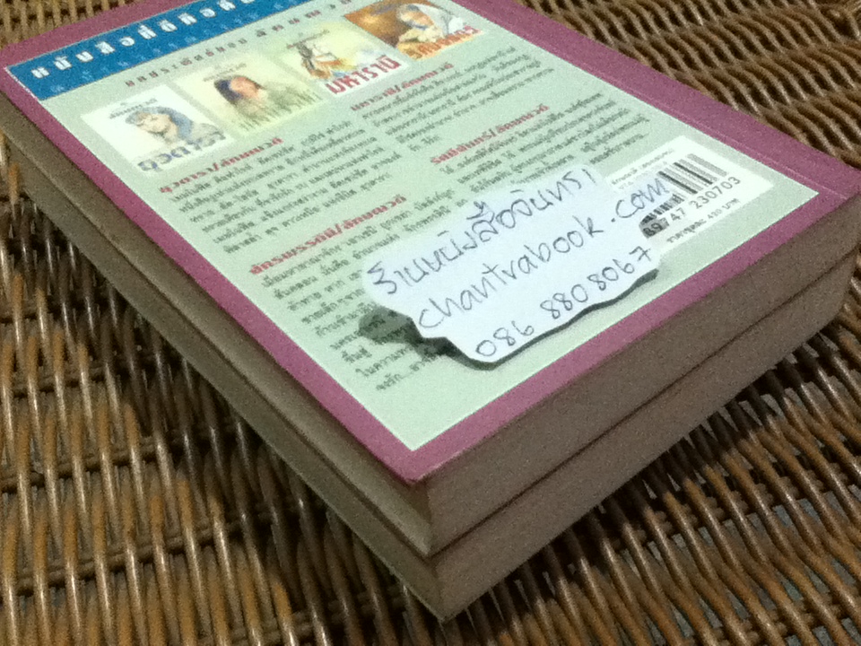 เลือดขัตติยา (2เล่มจบ)/ ลักษณวดี