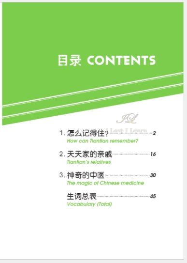 หนังสืออ่านนอกเวลาภาษาจีน The Stories of Tiantian 3A+MPR 天天的故事3A+MPR