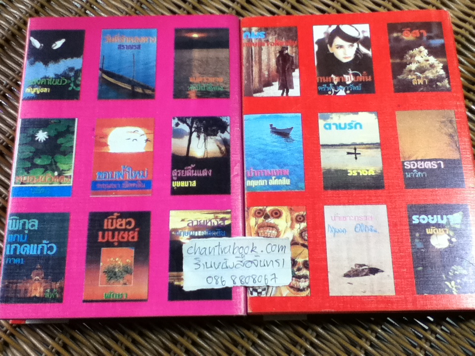 หลงไฟ (2 เล่มจบ)/ กฤษณา อโศกสิน