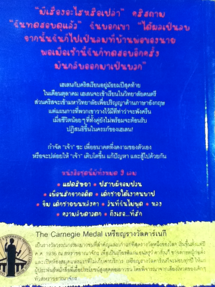 ถึงเธอ...ที่รัก/ เบอร์ลี โดเฮอร์ตี/ วิดา อรุณส่ง ผู้แปล
