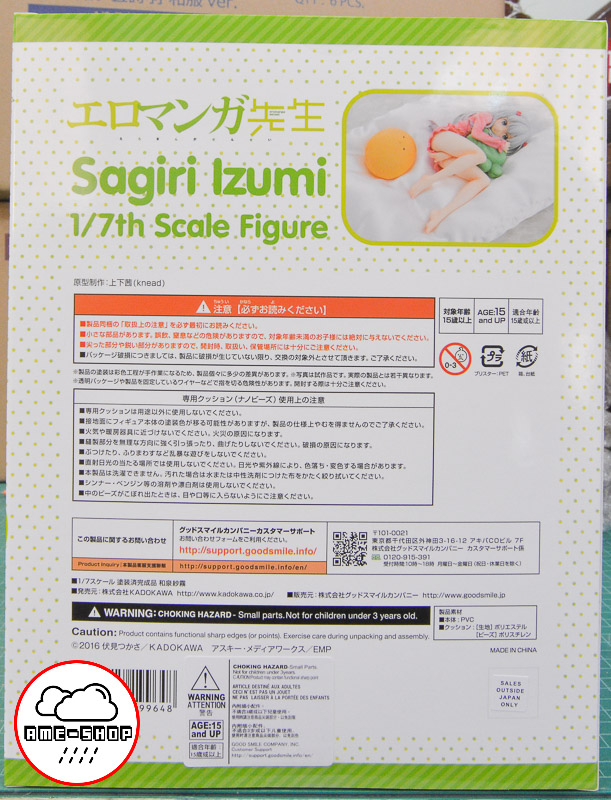 Eromanga Sensei - Sagiri Izumi 1/7 (In-Stock)