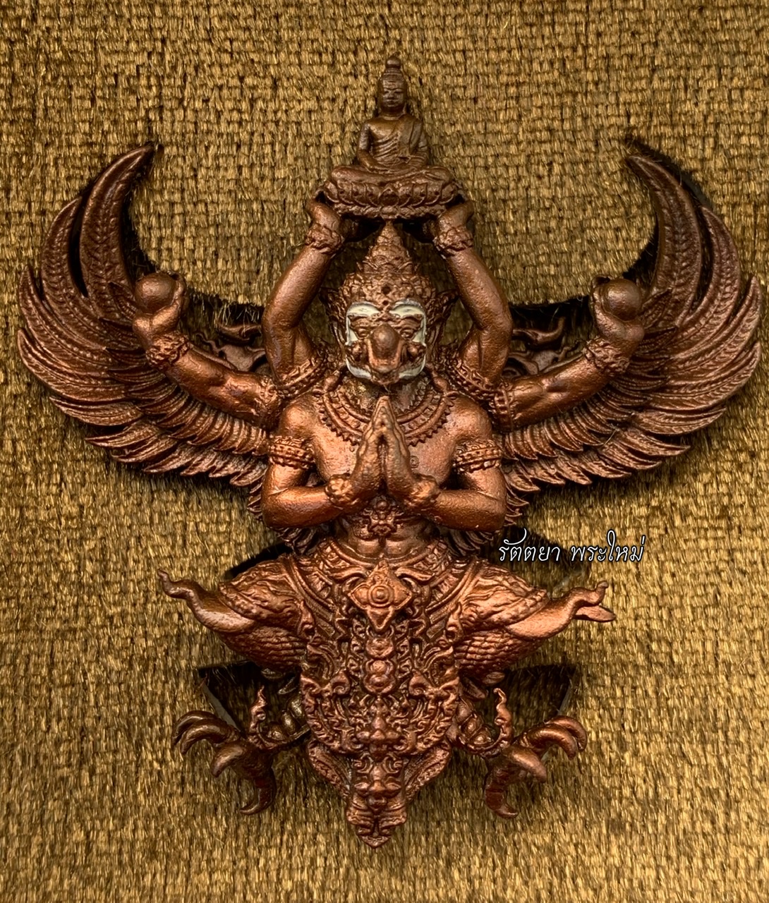 พญาครุฑ รุ่นราชันมหาเศรษฐี วัดครุฑธาราม จ.อยุธยา เนื้อแดงซาติน-หน้าขาว พิมพ์ใหญ่