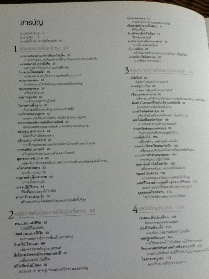 อาณาจักรล่องหน/ ปิแอร์ส ไบโซนี่