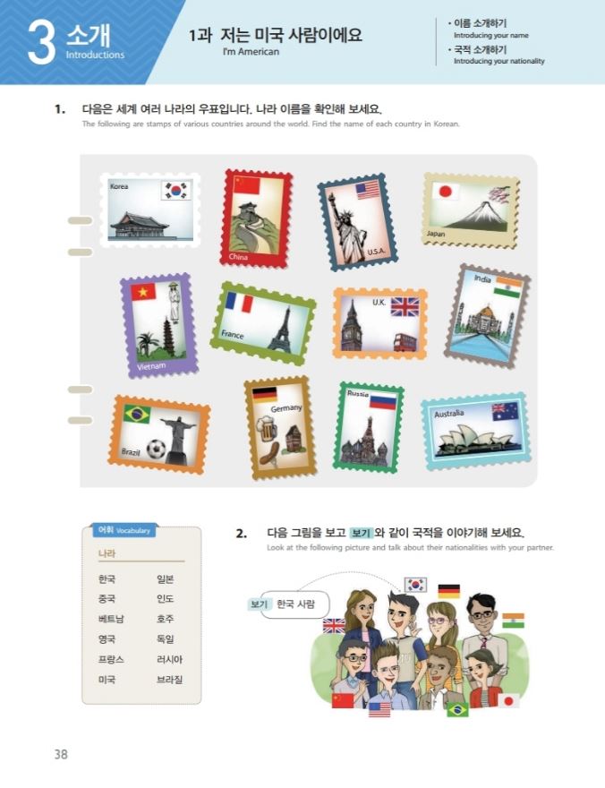 แบบเรียนภาษาเกาหลี I Love Korean เล่ม 1 사랑해요 한국어 1 I Love Korean (Student's Book) Vol. 1