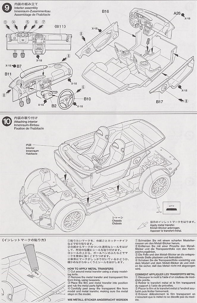 โมเดลรถจำลองทามิย่า ขนาด 1/24 TA24229 Porche 911 GT3
