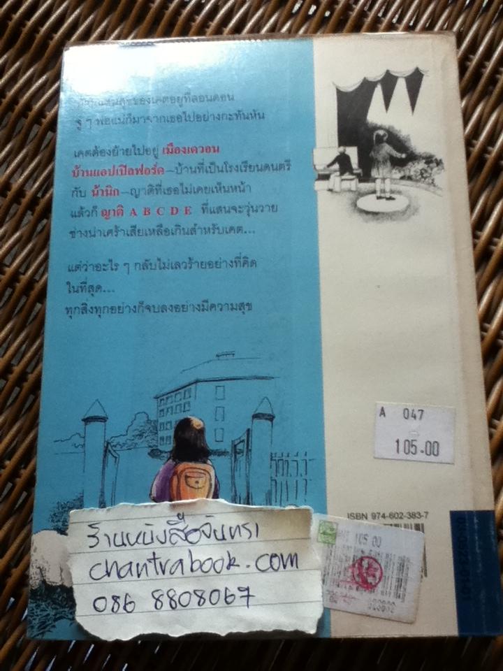 ครอบครัวตัวอักษร/ แคเทอรีน โรบินสัน **แถมฟรีเมื่อซื้อหนังสือครบ 500 บาท**