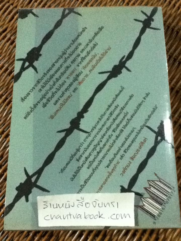 การลาออกครั้งสุดท้าย/ ภาณุมาศ ทองธนากุล