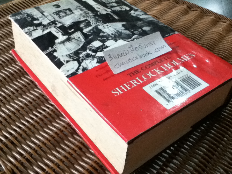 THE COMPLETE SHERLOCK HOLMES/ Sir Arthur Conan Doyle