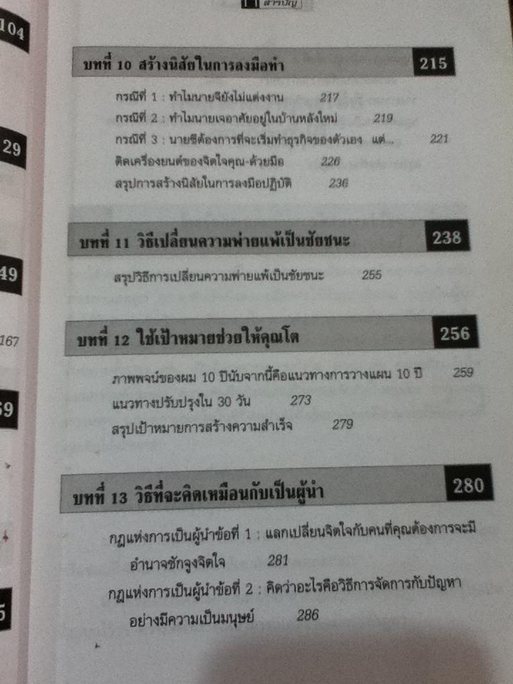 คิดใหญ่ ไม่คิดเล็ก/ เดวิด เจ.ชวอร์ต
