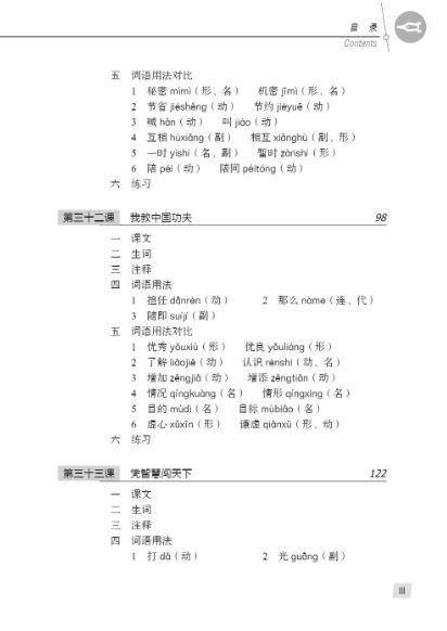 แบบเรียนภาษาจีน Climbing Up 2-2 (ระดับกลาง)+MP3 登攀 中级汉语教程（第2版） 2 下（MP3可点读版） Climbing Up Chinese 2B(An Intermediate Chinese Course)+MP3