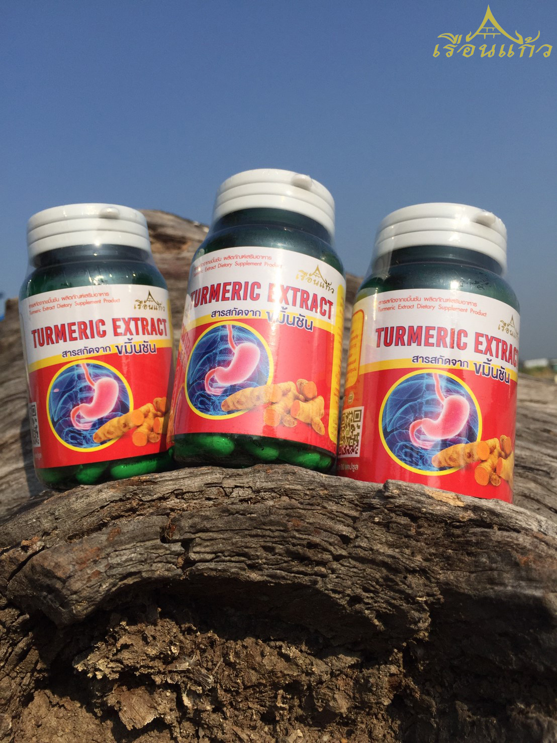 สารสกัด ขมิ้นชัน 60 แคปซูล