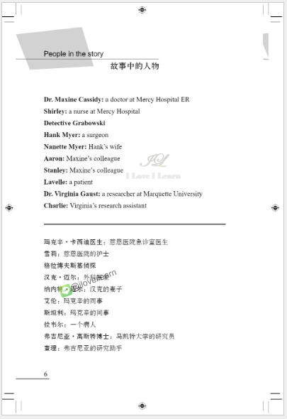 หนังสืออ่านนอกเวลาภาษาอังกฤษเรื่อง: Emergency Murder+MP3 (ระดับ 5) Emergency Murder + MP3 (Level 5)