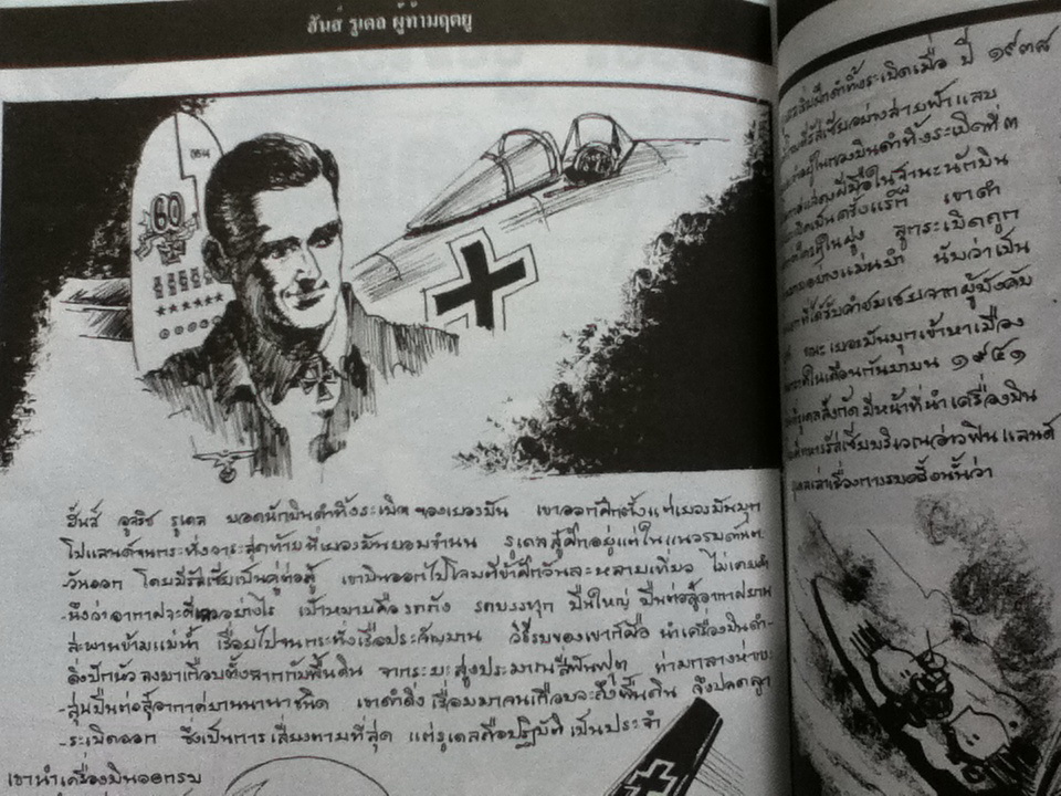 ยุทธการจมเรือประจัญบานปริ๊นซ์ออฟเวลล์