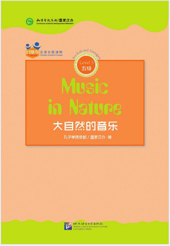 หนังสืออ่านนอกเวลาภาษาจีนเรื่องดนตรีกลางธรรมชาติ + CD