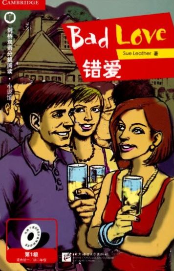 หนังสืออ่านนอกเวลาภาษาอังกฤษเรื่อง Bad Love (ระดับ1) Bad Love (Level 1)