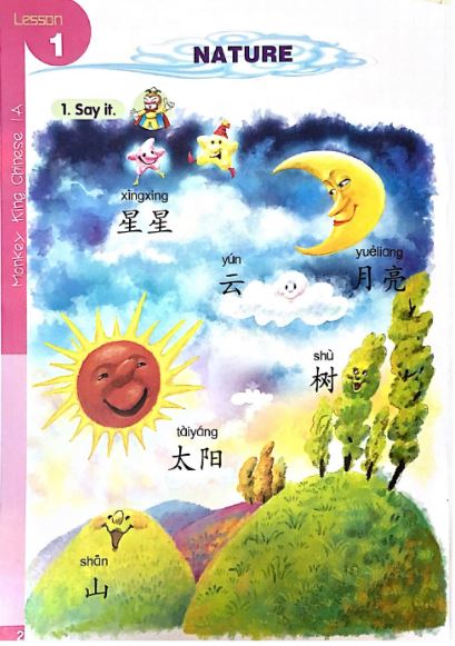 แบบเรียนภาษาจีนสำหรับเด็ก Monkey King Chinese 1A+CD 美猴王汉语（少儿）1A（含1CD）Monkey King Chinese (Children) 1A (Including 1CD)