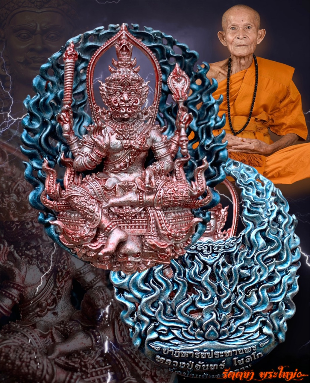 เหรียญท้าวเวสสุวรรณจาตุมหาราชิกา รุ่นปาฏิหารณ์ประทานพร หลวงปู่จันทร์ วัดน้ำแป้งวนาราม จ.พะเยา เนื้อบรอนส์ขาวDrawing องค์สีแดง หลังเปลวน้ำเงิน