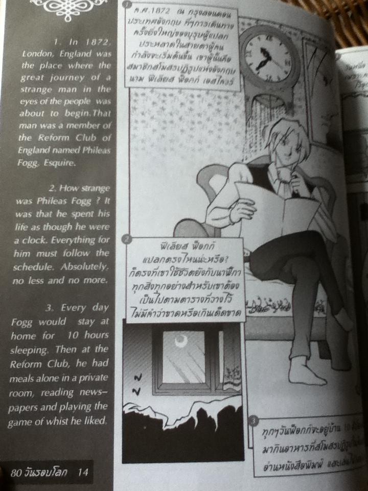 80วันรอบโลก