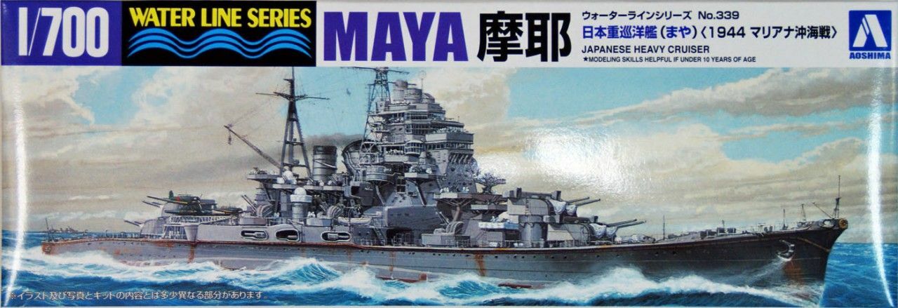 โมเดลเรือ Aoshima 1/700 Water Line Series No.339 Japanese Heavy Cruiser Maya