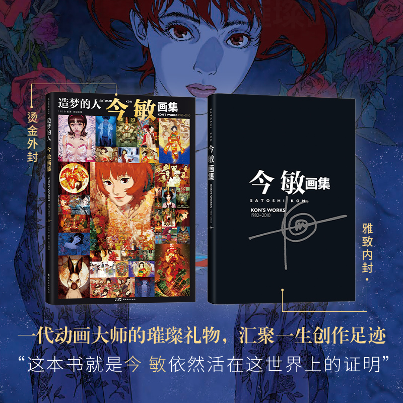 หนังสือภาพ Artbook KON'S WORKS 1982-2010 - Mininoshop