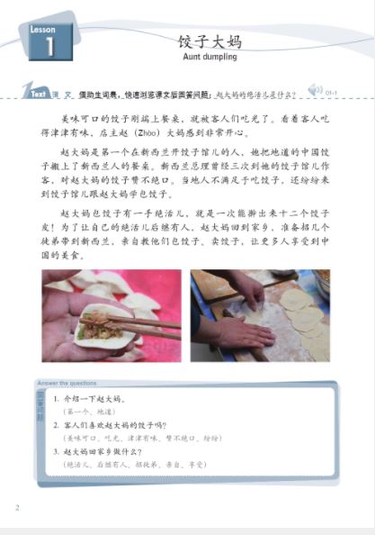 New Concept Chinese 5 + MPR (新概念汉语)