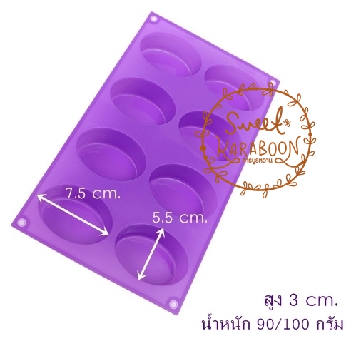 พิมพ์สบู่ สปันจ์ ไอเดีย น้ำหนัก 95-100 กรัม