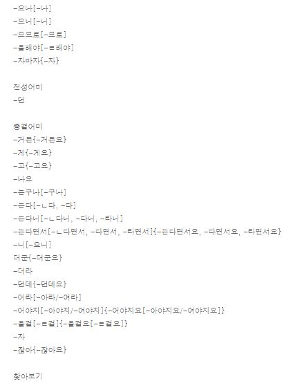 외국인을 위한 한국어 문법과 표현(중급: 어미) Korean Grammar and Expression for Foreigners (Intermediate)