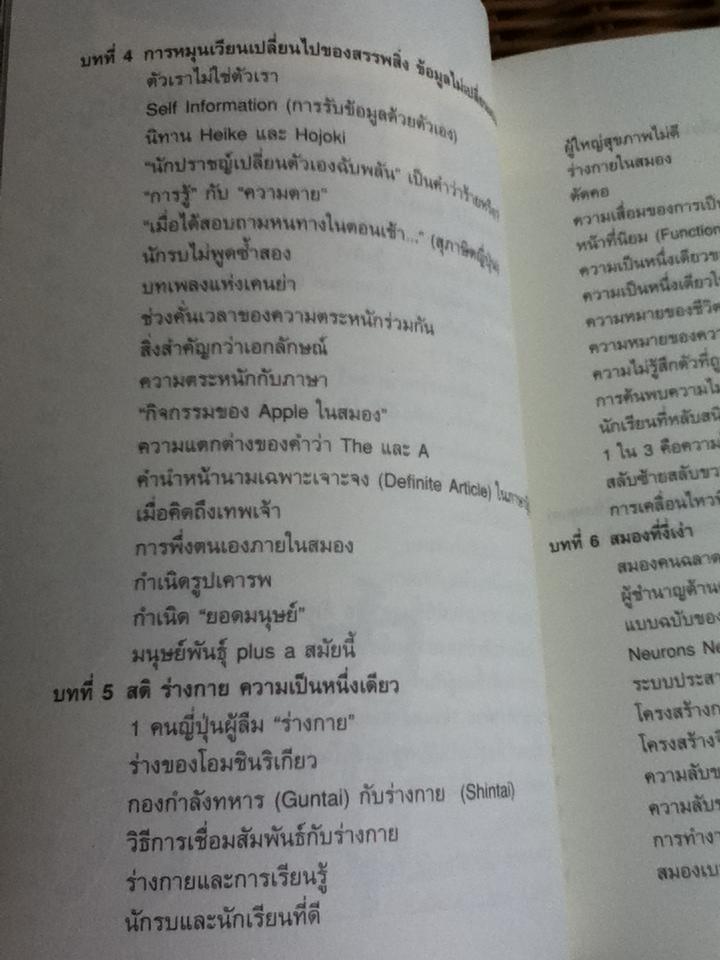 กำแพงคนโง่/ ทาเคชิ โยโร่