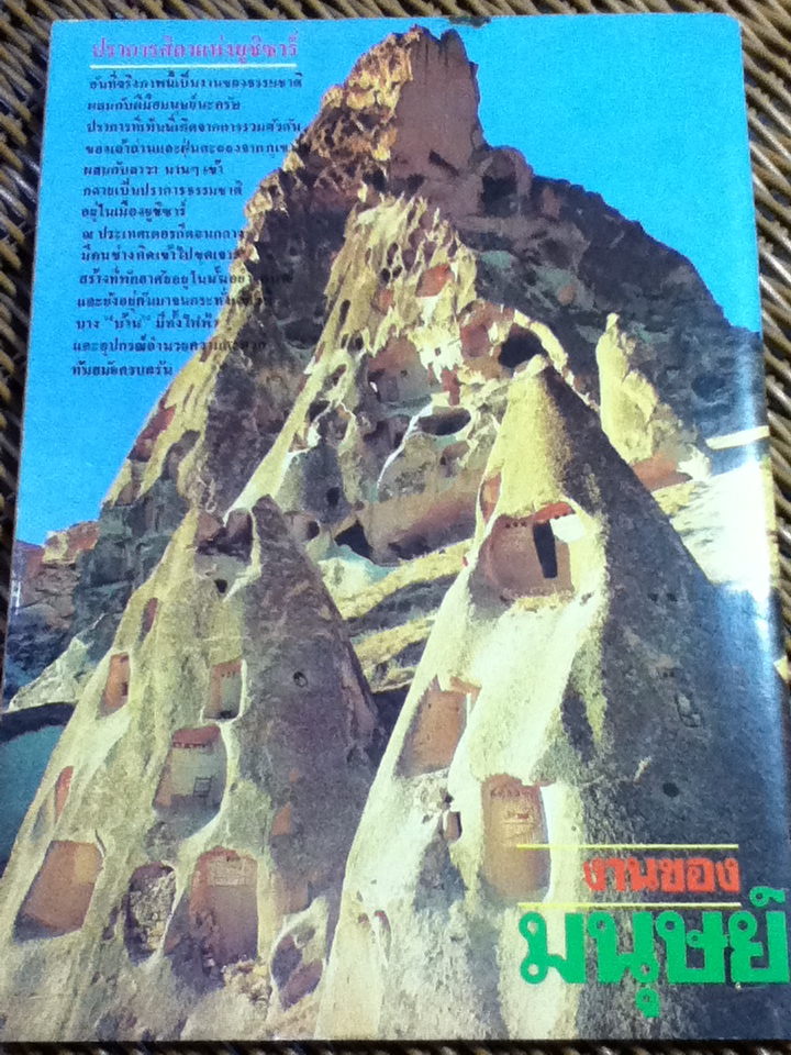 ต่วย'ตูน พิเศษ ปีที่ 10 ฉบับที่ 114 สิงหาคม 2527