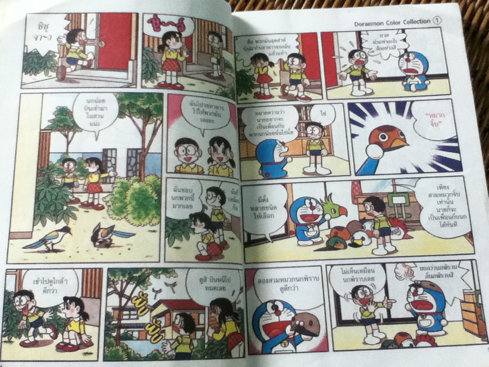 โดราเอมอน Color Collections vol.1/ ฟุจิโกะ F ฟุจิโอะ