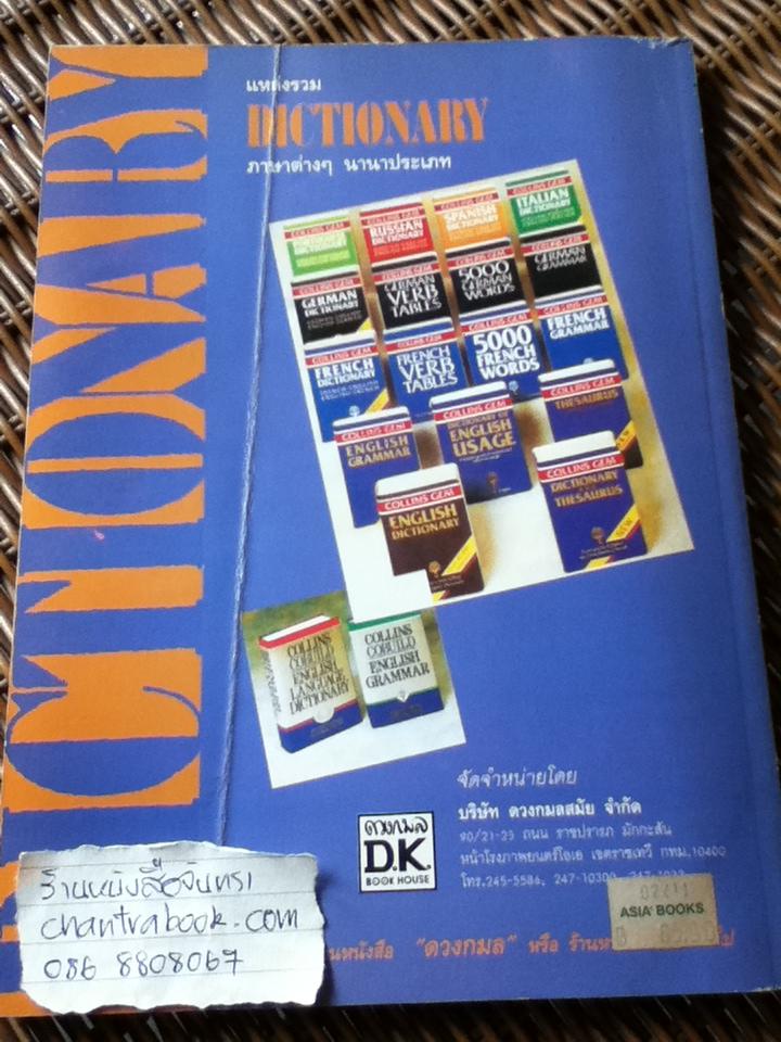 ภาษาธุรกิจ การโต้ตอบทางจดหมาย