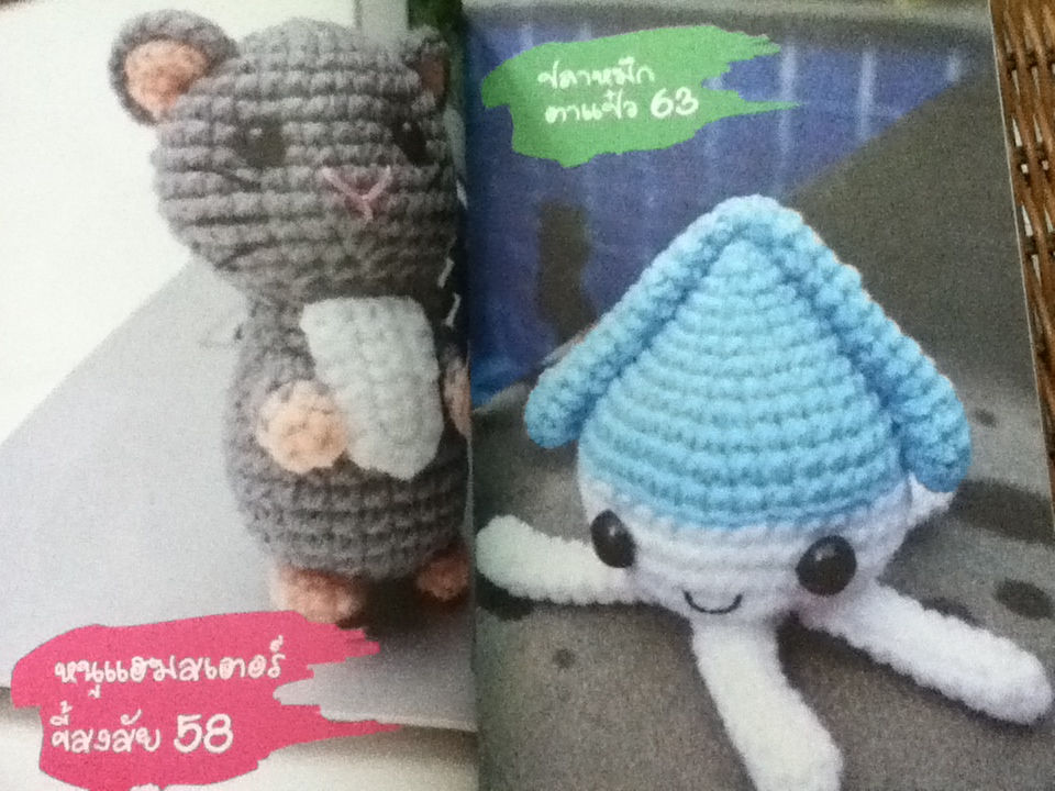 โครเชต์ตุ๊กตาตัวจิ๋ว/ Pudding choc