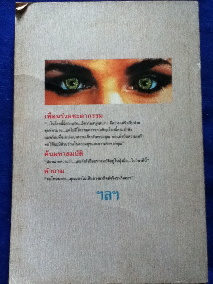 ลึกลับนักสืบ 2 รวมเรื่องสั้นยอดเยี่ยม ไอแซค อาสิมอฟ, อกาธา คริสตี้, บ็อบ บริสโตว์, เอ็ดเวิร์ด ดี.ฮ็อช และอลิซ วอล์กเกอร์ (หนังสือจอง)