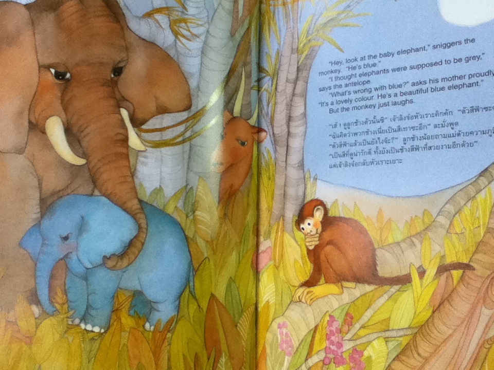 ลูกช้างน้อยสีฟ้า The Little Blue Elephant (สองภาษา อังกฤษ-ไทย)