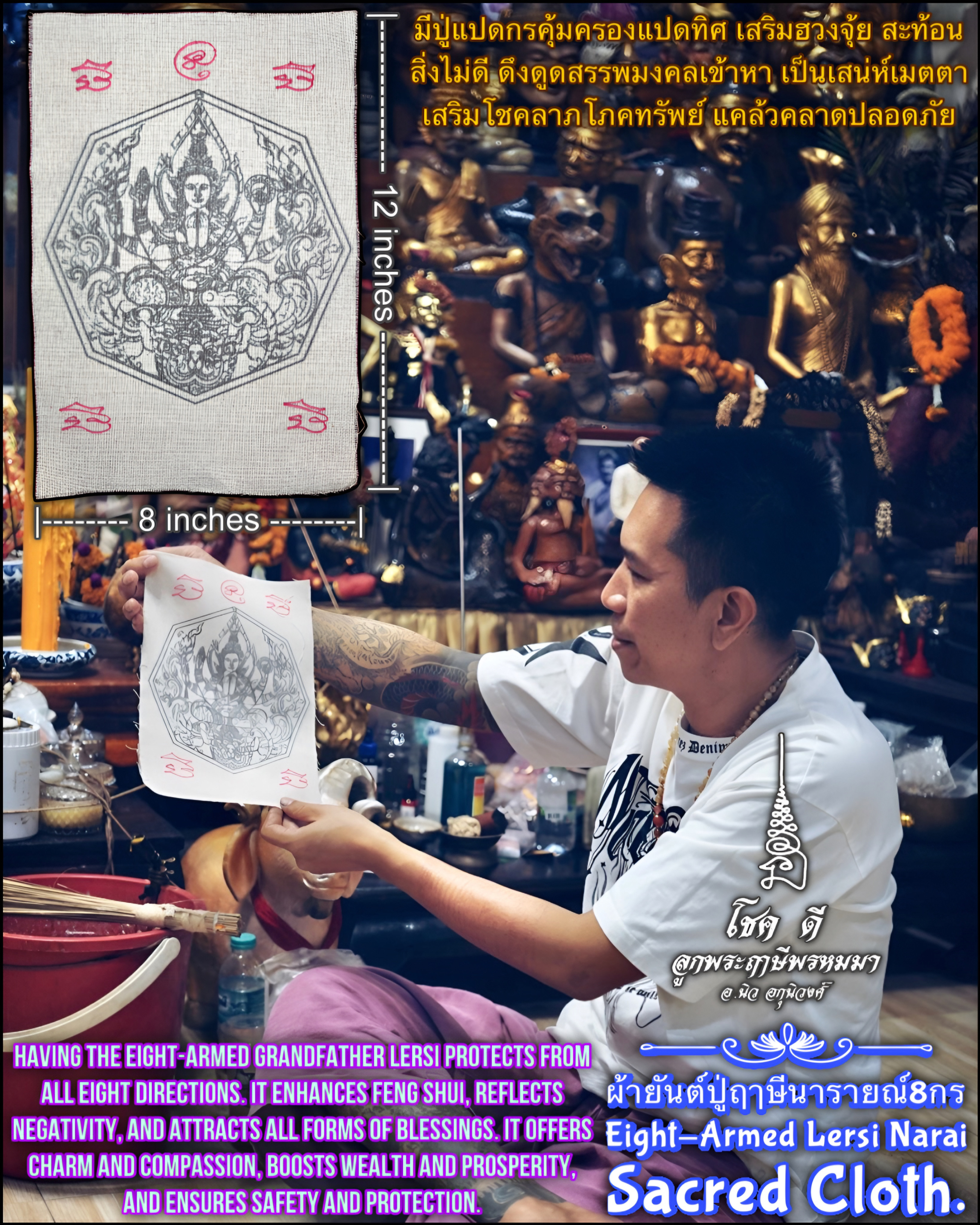 ผ้ายันต์ปู่ฤาษีนารายณ์8กร Eight-Armed Lersi Narai Sacred Cloth. SKU-03738