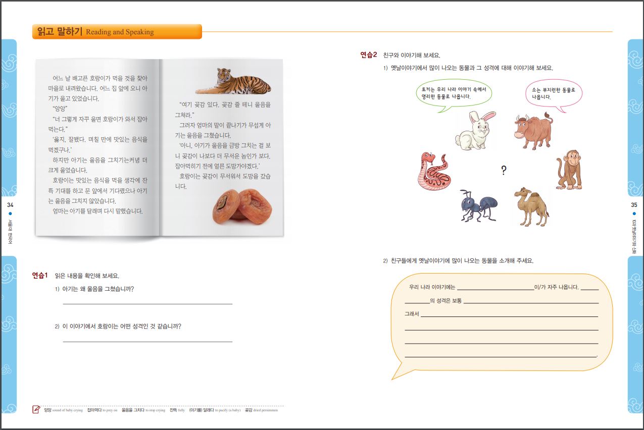 서울대 한국어 4B Student's Book + CD Seoul National University Korean 4B Student's Book + CD