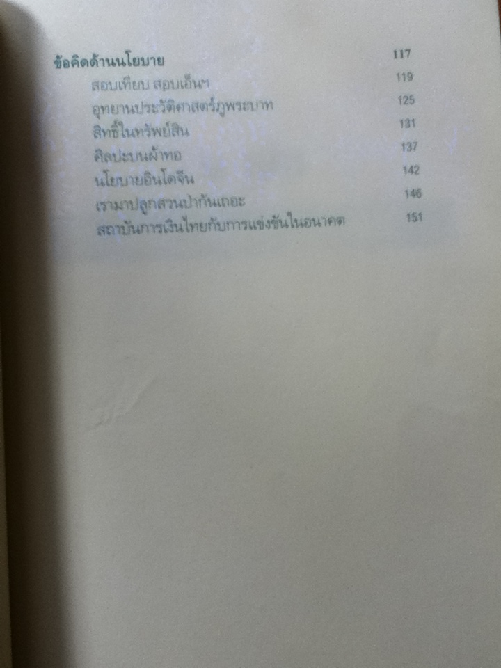 ง เงิน วิธีสร้างและวิธีใช้เงิน