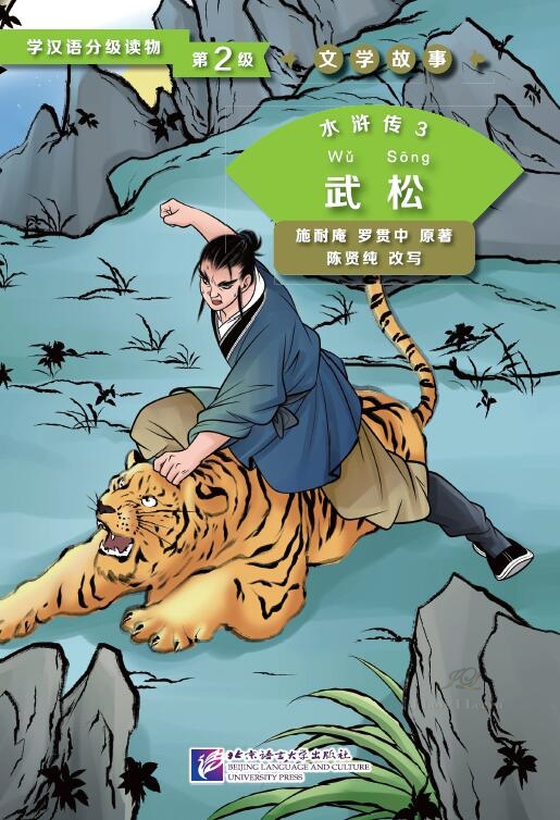 ชุดหนังสือหัดอ่านภาษาจีน ชุดนิทานวรรณกรรมจีน ภาษาจีนระดับกลาง (ระดับ 2) : 20 เล่มชุด เพื่อเพิ่มคำศัพท์ภาษาจีน เตรียมสอบ HSK สอบวัดระดับความรู้ภาษาจีน HSK ส่งฟรี