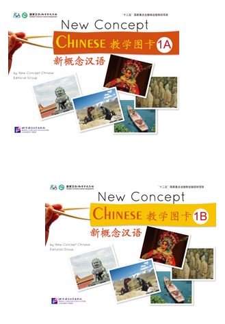 New Concept Chinese Flashcards 1 (1A+1B) 新概念汉语教学图卡1(套装共2册)