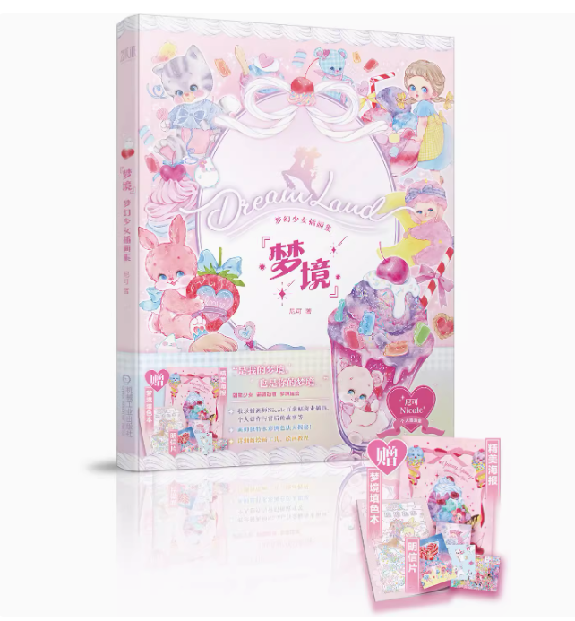 (Pre-order) หนังสือภาพ DreamLand