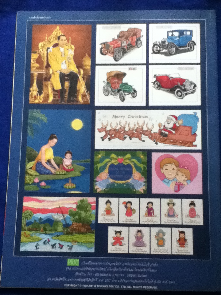 ภิญญ์ ลายปักครอสติช เล่ม 8