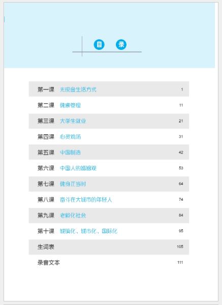 แบบเรียนภาษาจีน Expressway to Chinese (Advanced) 3 速通汉语 高级 3 Expressway to Chinese (Advanced) 3 +MP3