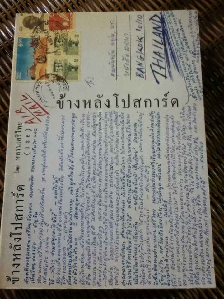 ข้างหลังโปสการ์ด/ หลานเสรีไทย(136)